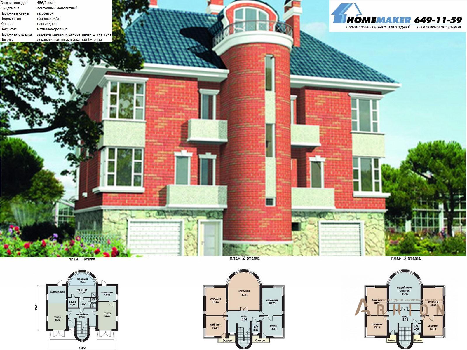 1. Проект двухэтажного дома в современном стиле с плоской кровлей , 52-81, площадью - 456 кв