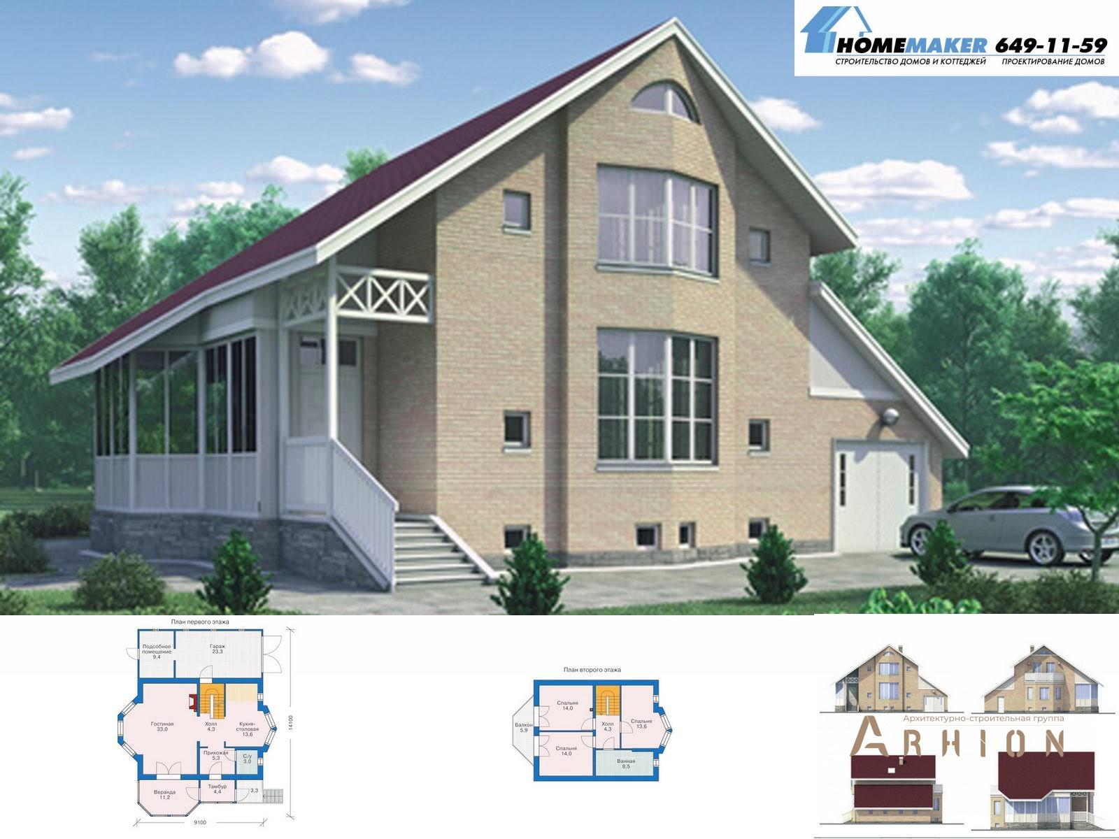 1. Проект одноэтажного дома в европейском стиле с двускатной кровлей, 53-05, площадью - 220 кв c цокольным этажом, мансардой, терассой, балконом, гаражом