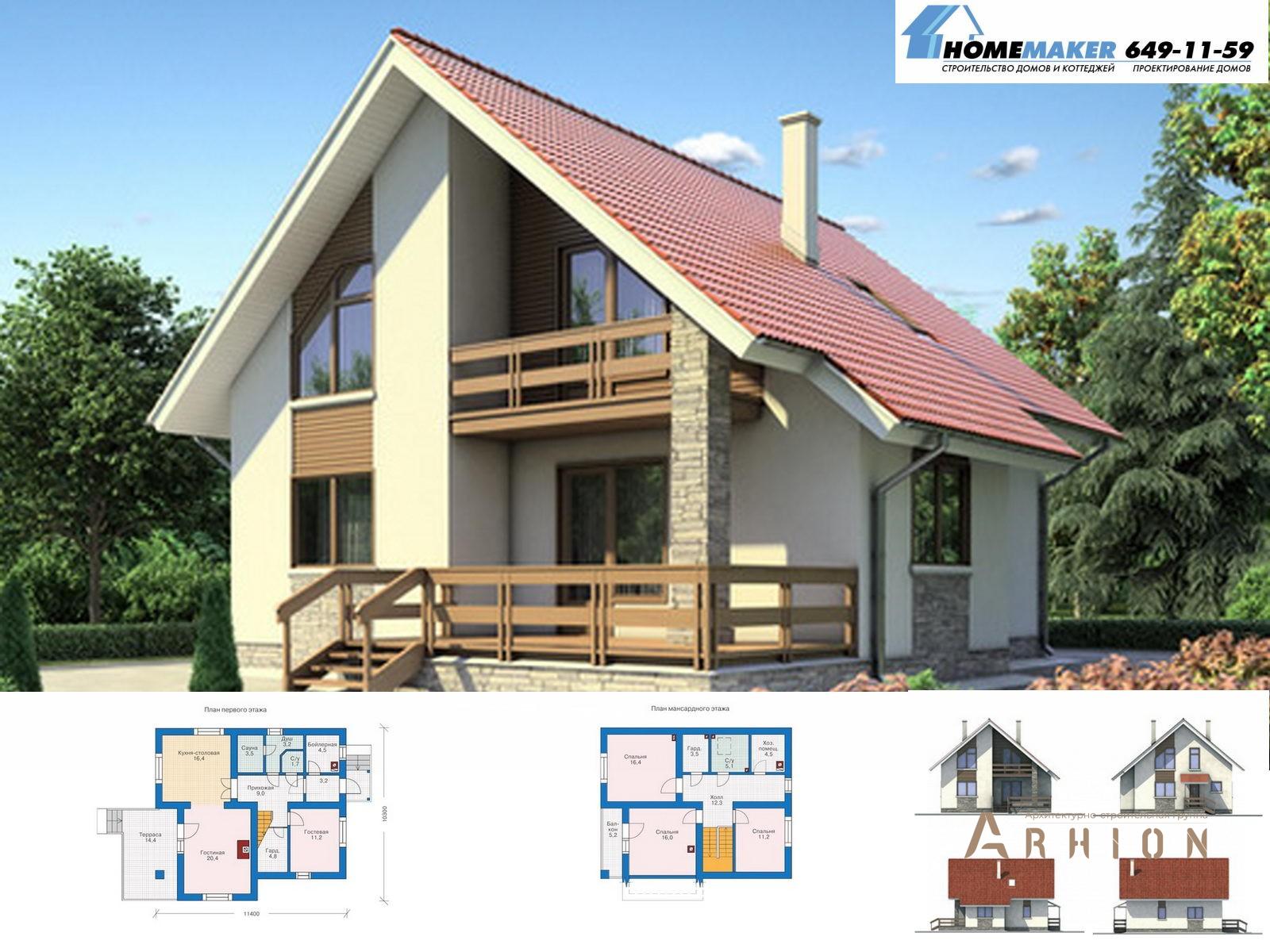 1. Проект одноэтажного дома в финском стиле с двускатной кровлей, 53-12, площадью - 147 кв c мансардой, терассой, балконом