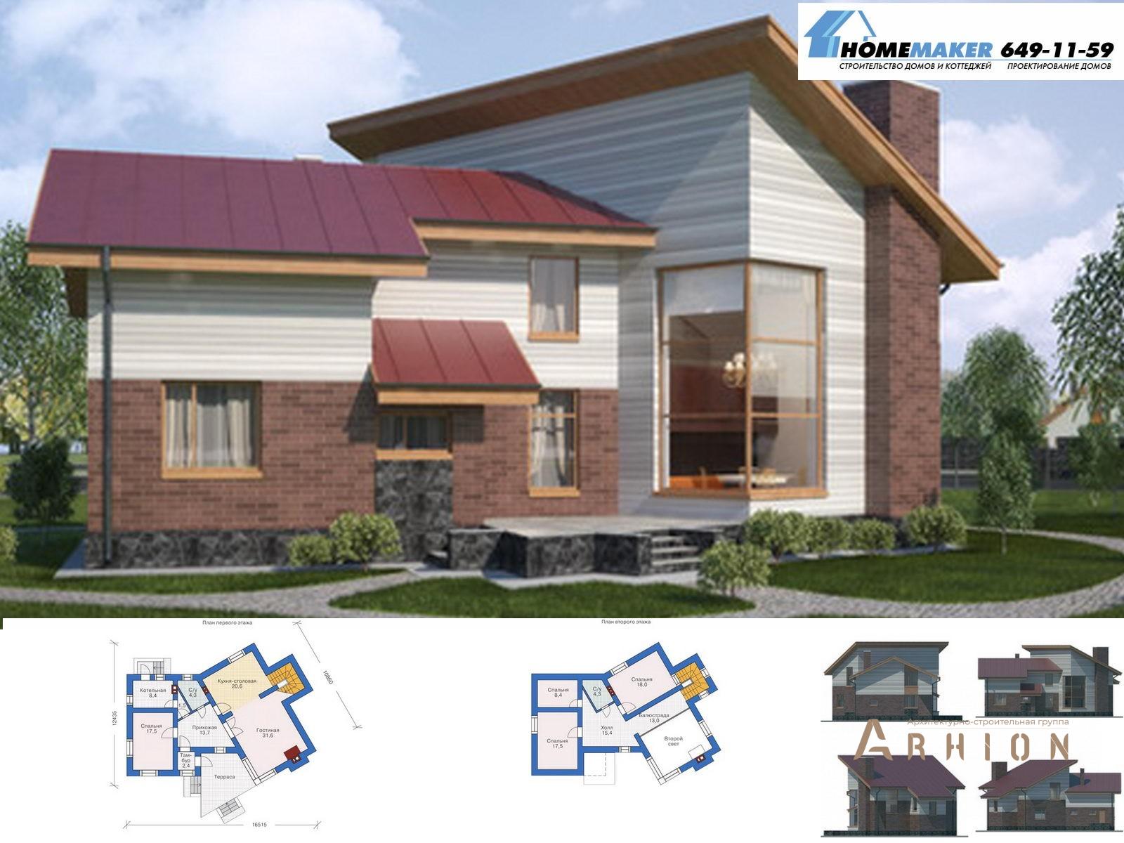 1. Проект двухэтажного дома в современном стиле с плоской кровлей , 53-54, площадью - 176 кв c терассой