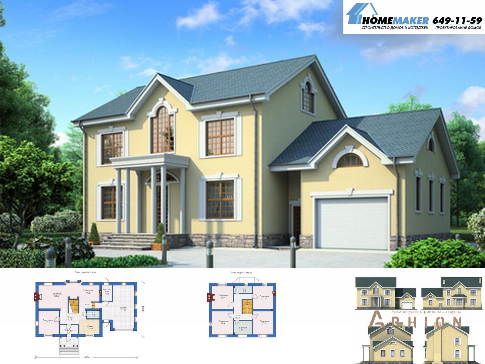1. Проект двухэтажного дома в современном стиле с двускатной кровлей, 53-59, площадью - 252 кв c мансардой, гаражом