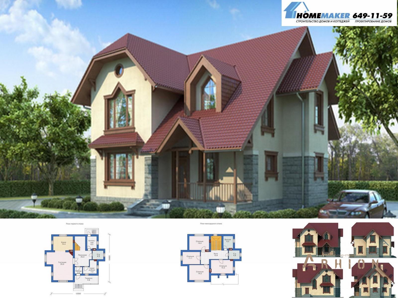 1. Проект одноэтажного дома в европейском стиле с многоскатной кровлей, 53-64, площадью - 174 кв c мансардой, терассой