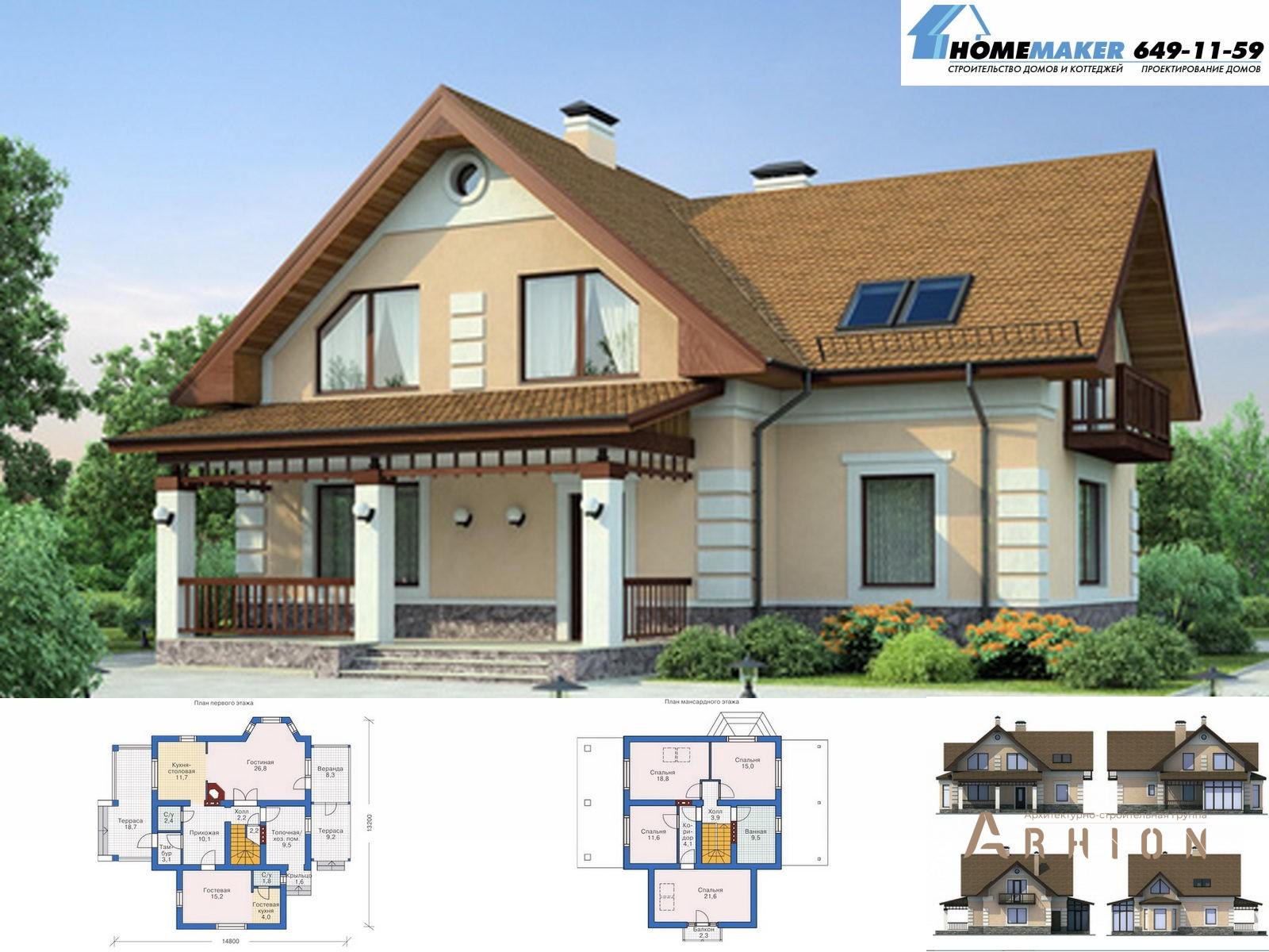 1. Проект одноэтажного дома в скандинавском стиле с плоской кровлей , 54-18, площадью - 191 кв c мансардой, терассой