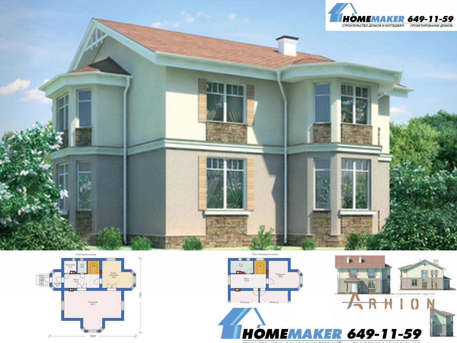 1. Проект двухэтажного дома в современном стиле с плоской кровлей , 54-23, площадью - 170 кв c мансардой