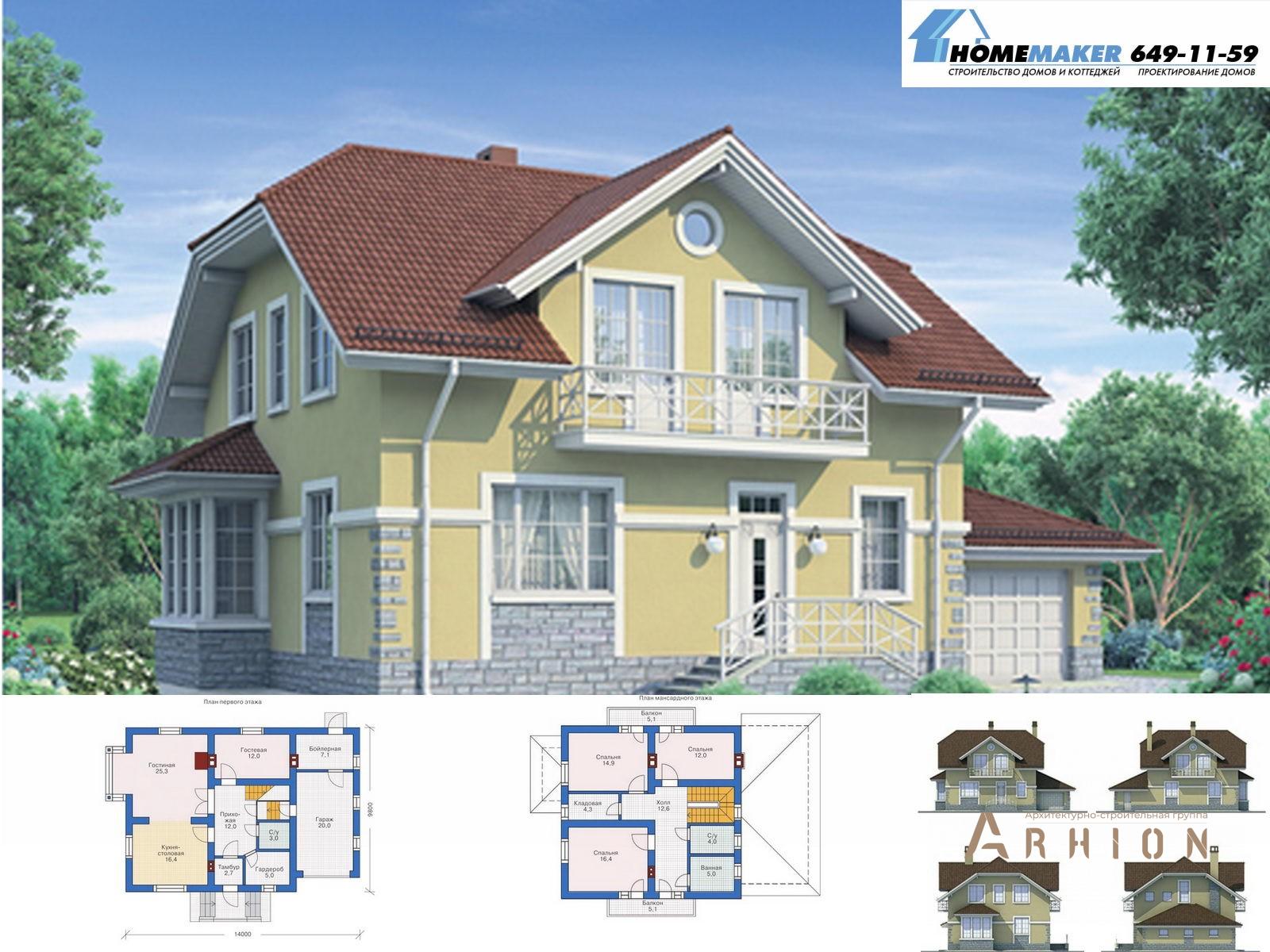 1. Проект одноэтажного дома в американском стиле с двускатной кровлей, 54-27, площадью - 172 кв c мансардой, гаражом