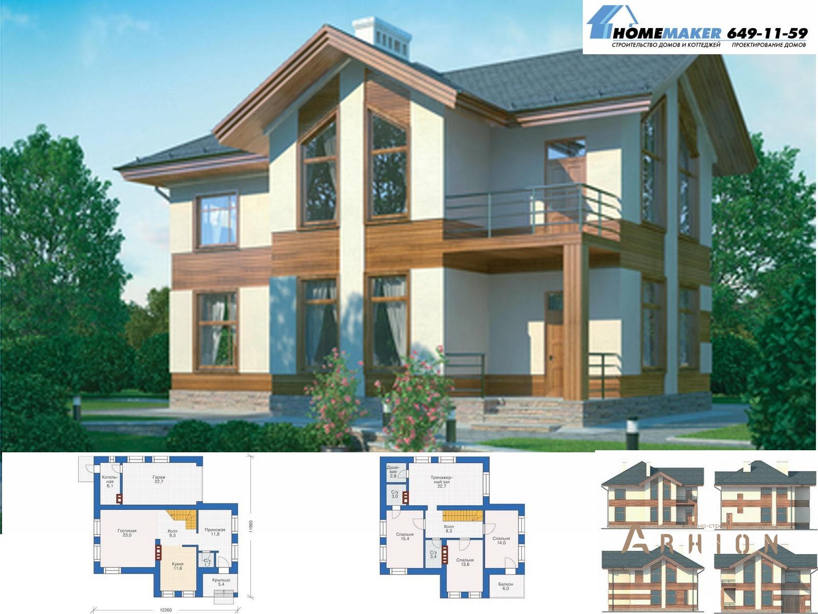 1. Проект двухэтажного дома в скандинавском стиле с плоской кровлей , 54-38, площадью - 169 кв c мансардой, балконом