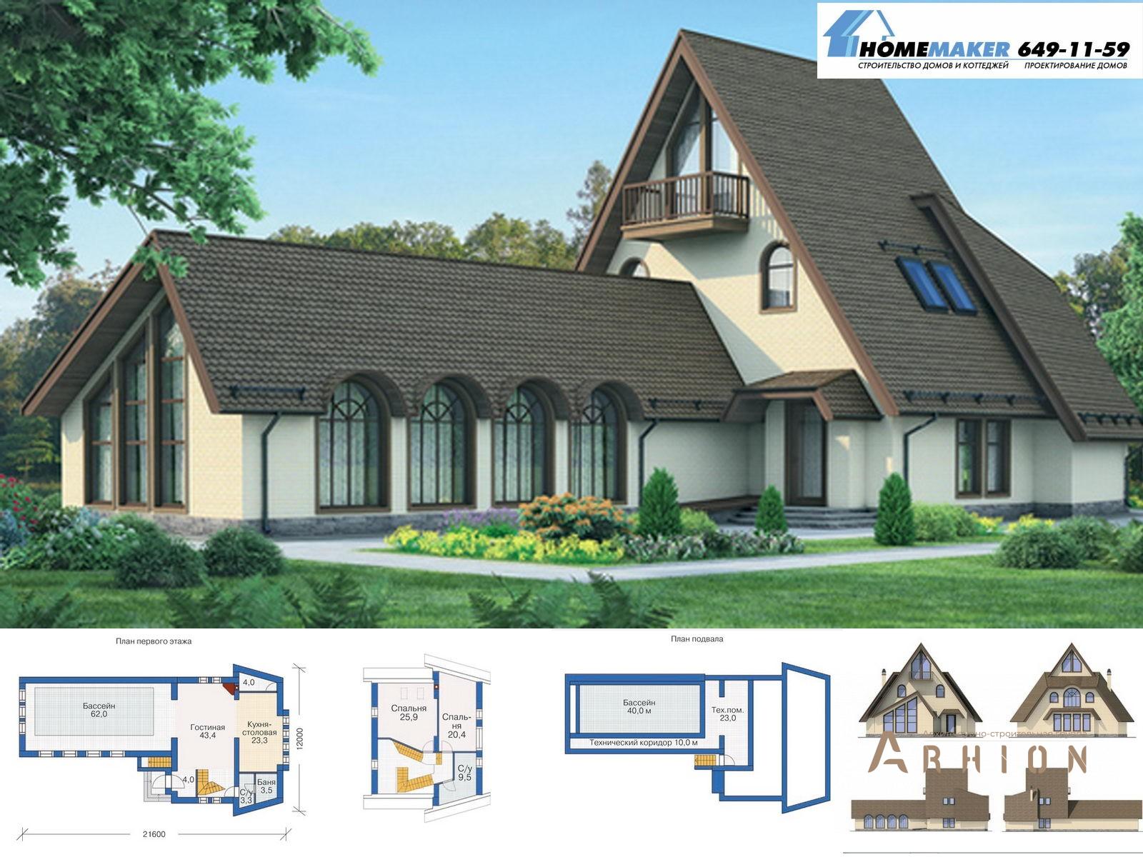 1. Проект трехэтажного дома в скандинавском стиле с многоскатной кровлей, 54-46, площадью - 260 кв c цокольным этажом, мансардой, сауной, балконом