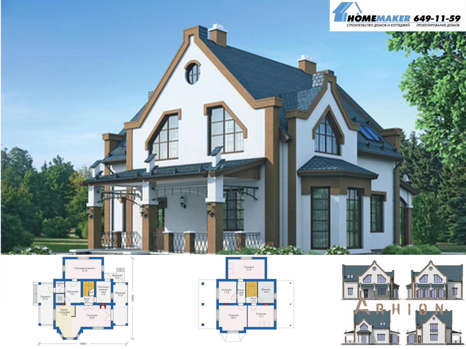 1. Проект одноэтажного дома в английском стиле с двускатной кровлей, 54-48, площадью - 205 кв c мансардой, терассой