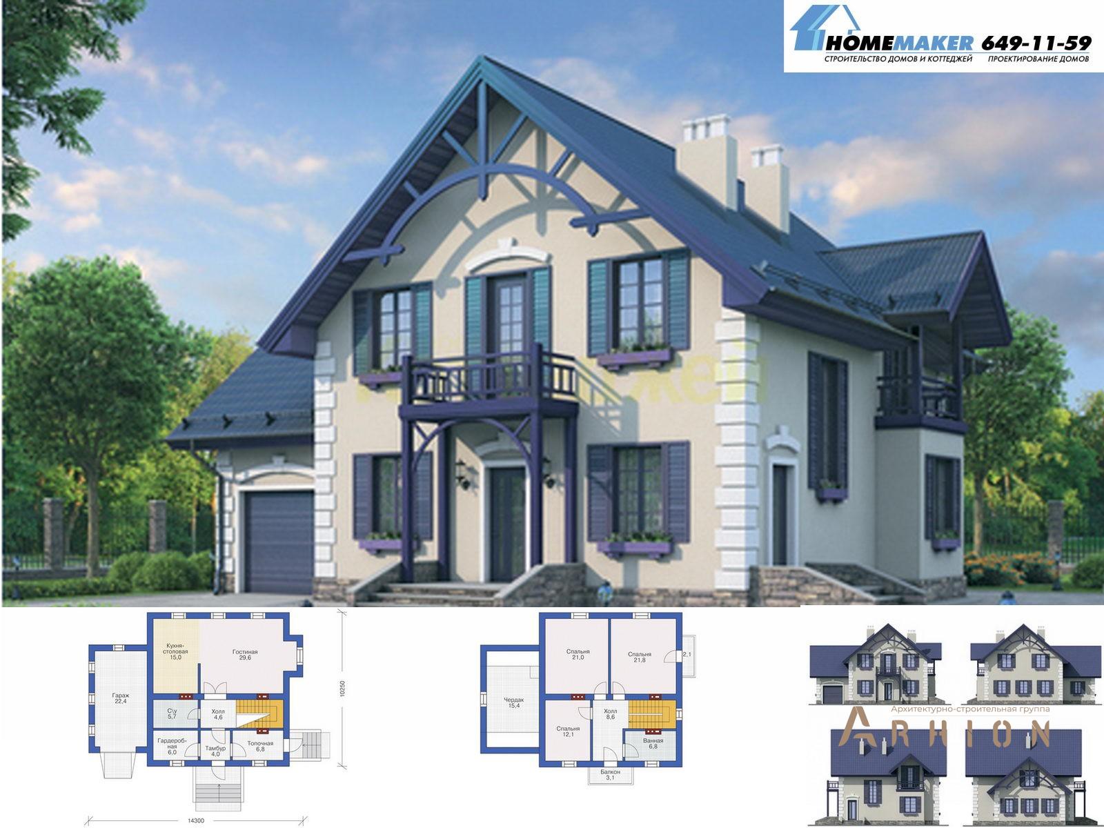 1. Проект одноэтажного дома в европейском стиле с плоской кровлей , 54-68, площадью - 179 кв c мансардой, балконом, гаражом