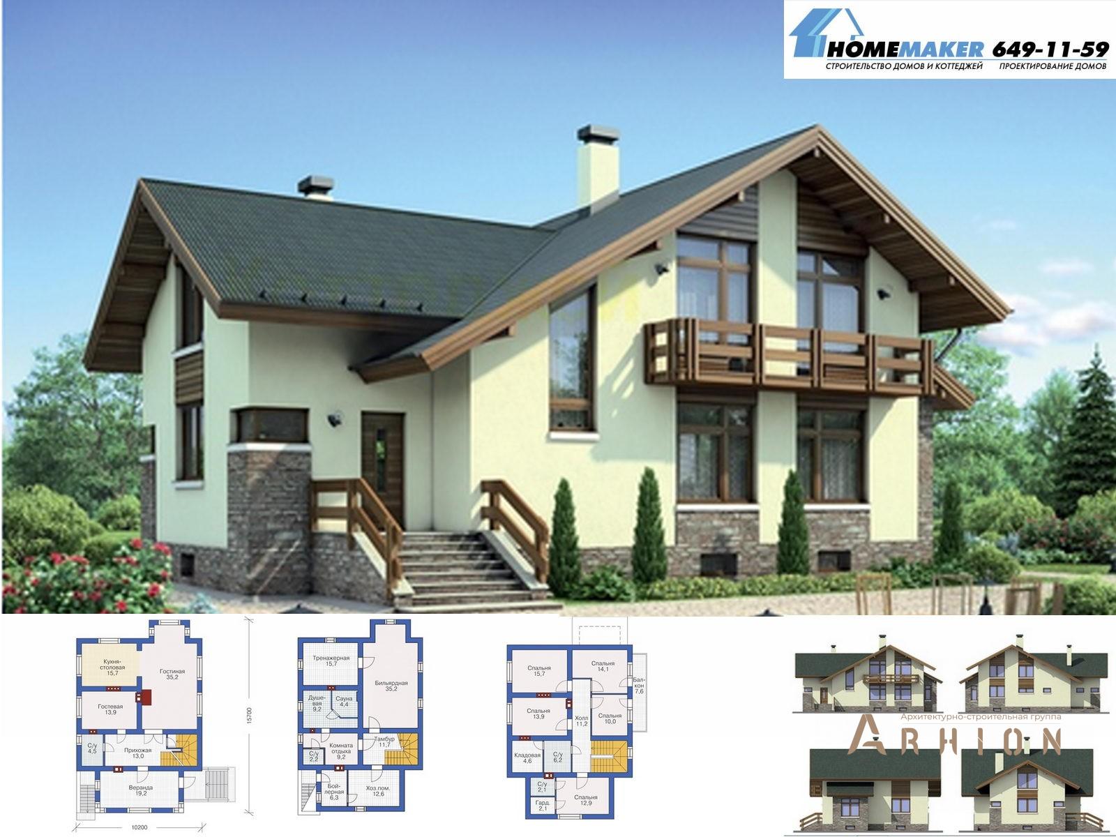 1. Проект одноэтажного дома в европейском стиле с двускатной кровлей, 55-13, площадью - 300 кв c цокольным этажом, мансардой, балконом