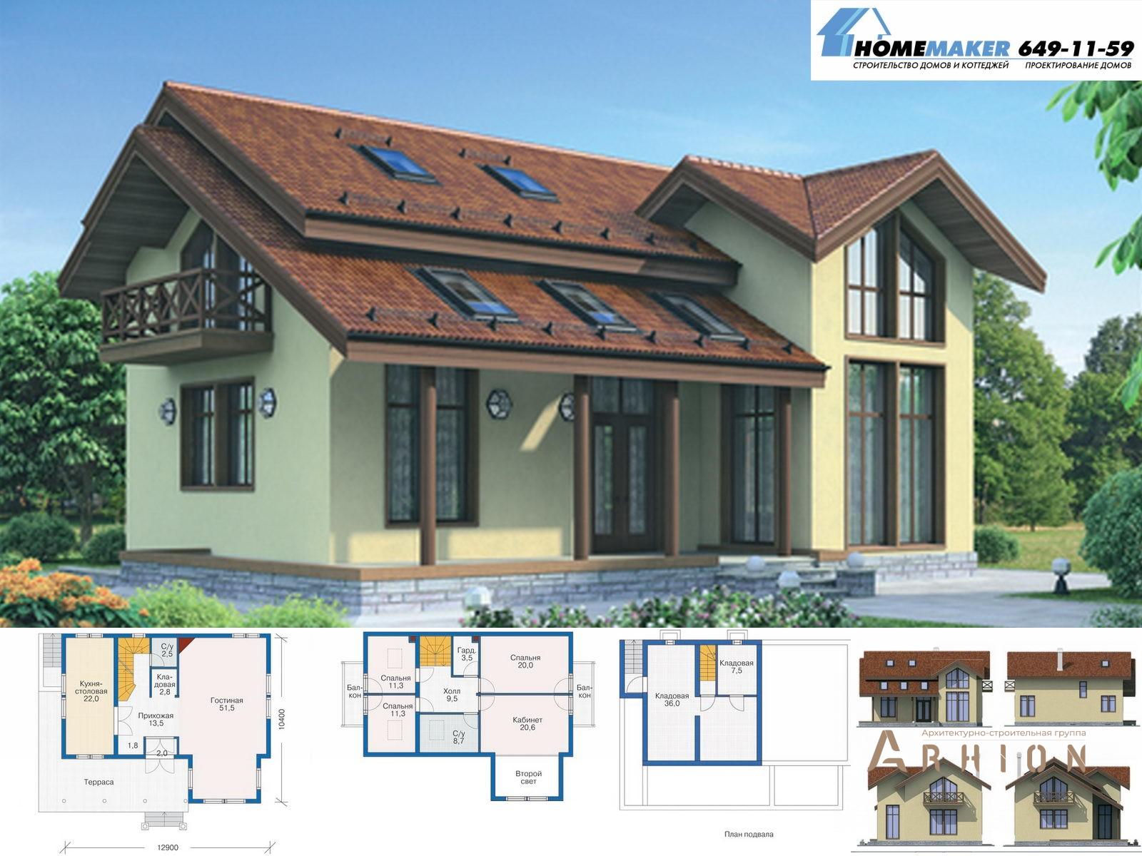 1. Проект одноэтажного дома в альпийском стиле с плоской кровлей , 70-20, площадью - 224 кв c цокольным этажом, мансардой, терассой, балконом