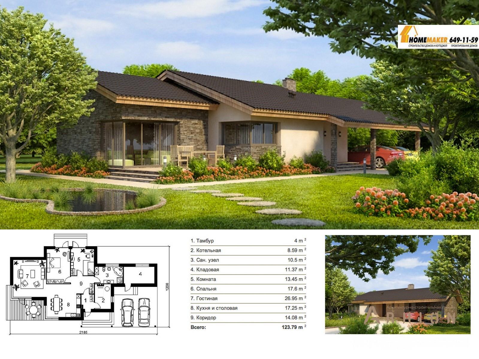 1. Проект одноэтажного дома в современном стиле с плоской кровлей , 76-124, площадью - 123 кв c терассой