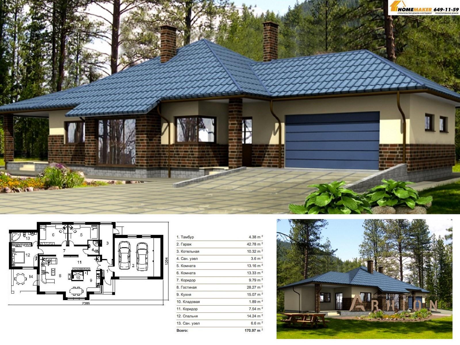 1. Проект одноэтажного дома в современном стиле с плоской кровлей , 85-185, площадью - 170 кв c гаражом