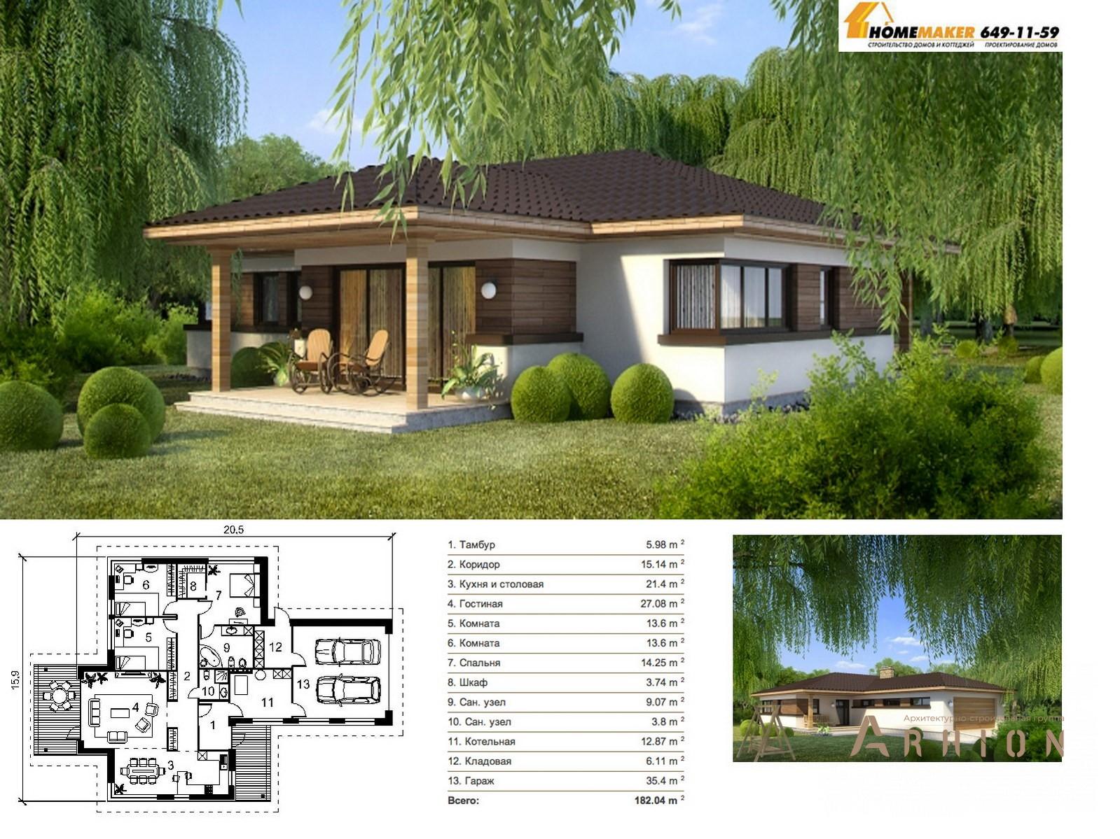 1. Проект одноэтажного дома в современном стиле с плоской кровлей , 90-183, площадью - 182 кв c терассой, гаражом