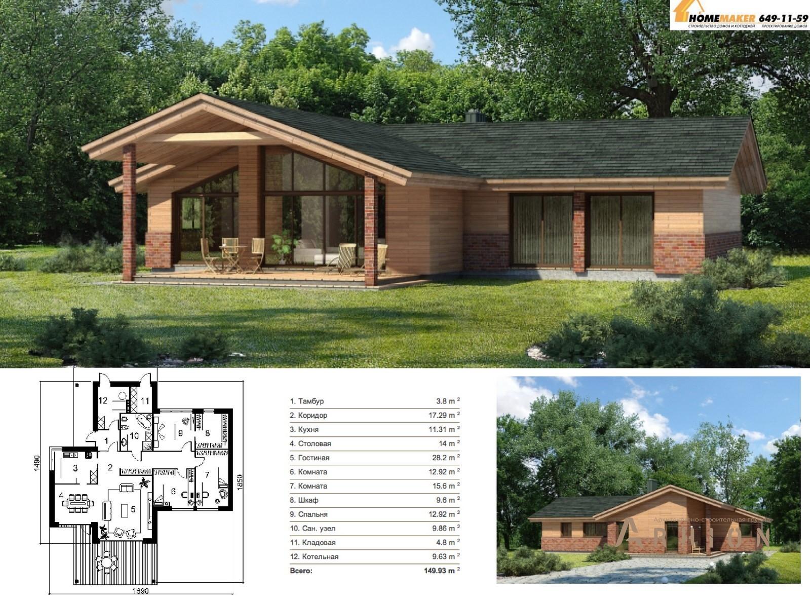 1. Проект одноэтажного дома в скандинавском стиле с плоской кровлей , 95-150, площадью - 149 кв c терассой