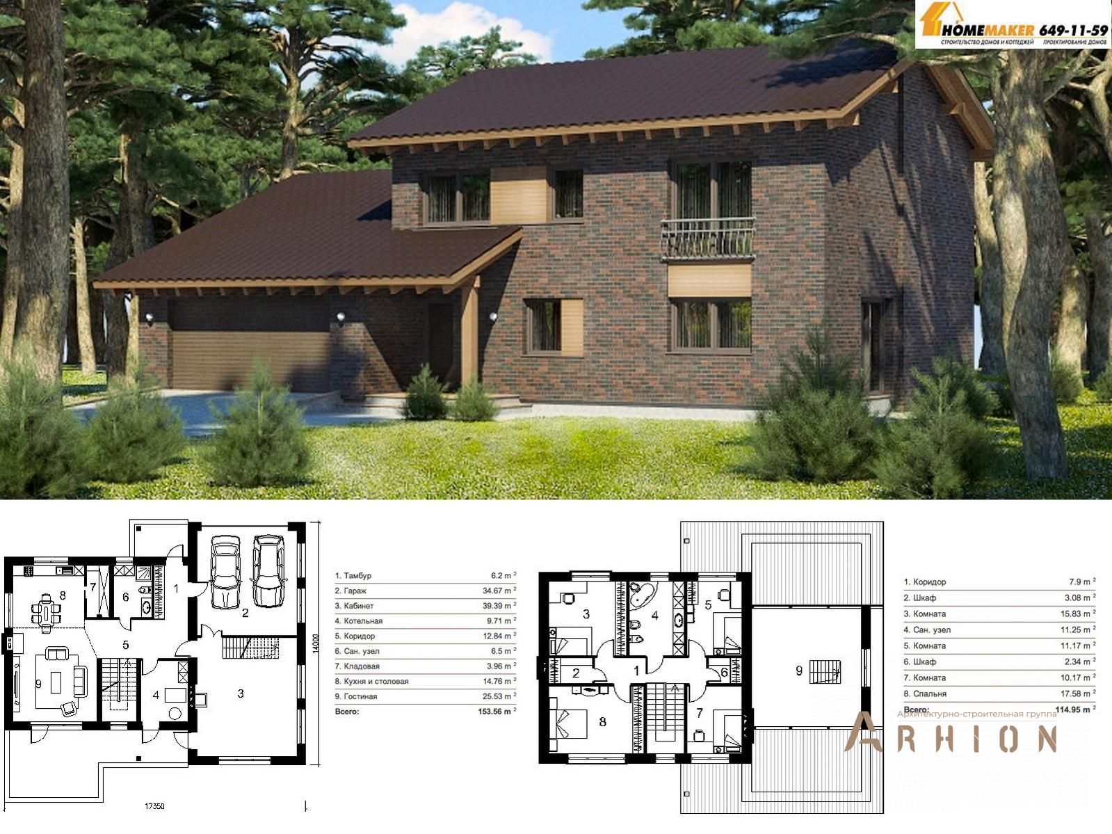 1. Проект двухэтажного дома в европейском стиле с двускатной кровлей, 96-269, площадью - 267 кв c гаражом