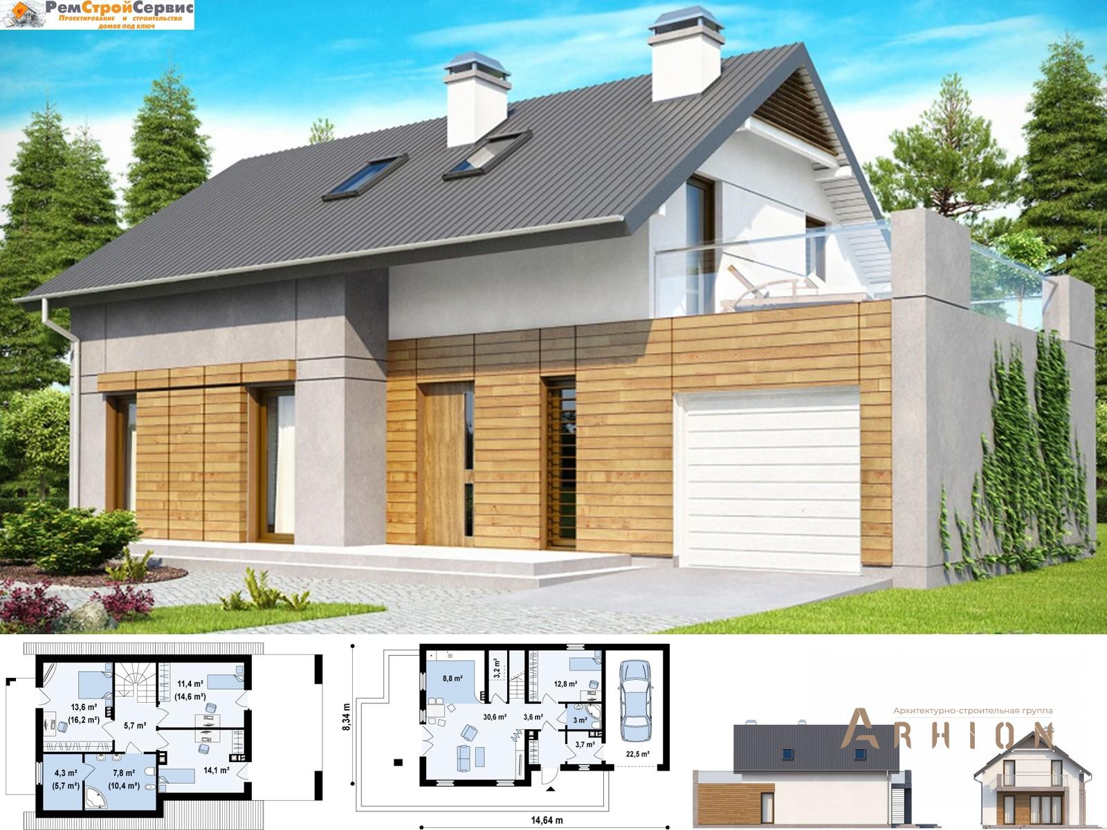 1. Проект одноэтажного дома в современном стиле с двускатной кровлей, AS-3-158, площадью - 158 кв c мансардой, терассой, балконом, гаражом