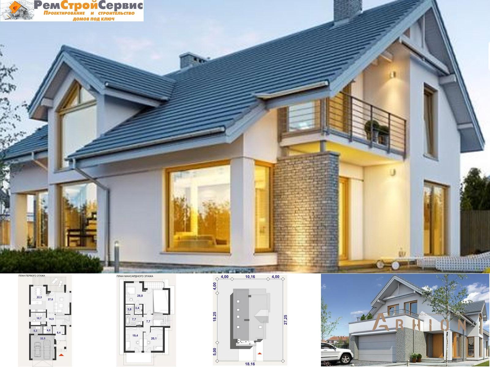 1. Проект одноэтажного дома в скандинавском стиле с двускатной кровлей, BY-15, площадью - 233 кв c мансардой, балконом, гаражом, эркером, вторым светом